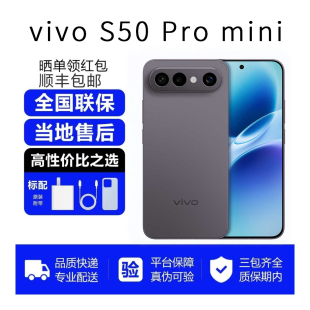 长续航拍照手机超声波指纹新品 vivo mini Pro 学生手机 S50