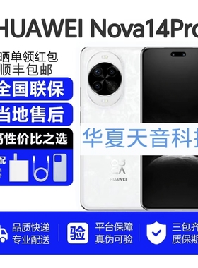 Huawei/华为 nova 14 Pro双卡双待全网通手机华为nova14pro手机