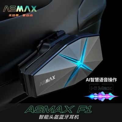 ASMAX头盔蓝牙耳机摩托车智能Z1