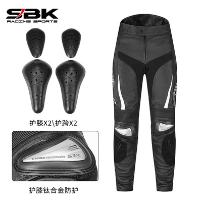 sbk防摔裤子牛皮竞技骑士装备