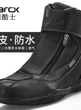 雅酷士摩托车骑行鞋短靴子男防水机车鞋子拉力摩旅防摔牛皮四季
