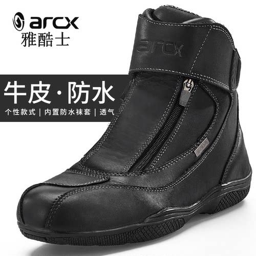 arcx雅酷士摩托车骑行防水