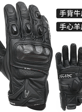 sbk摩托车骑行手套男牛皮防摔机车赛道竞技触屏四季碳纤维女st10