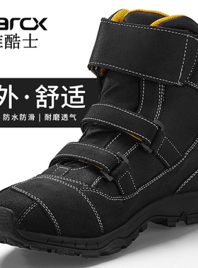 arcx雅酷士骑行鞋男摩托车骑行靴子男防水夏季机车赛车秋摩旅装备