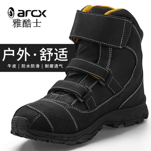 arcx雅酷士骑行鞋男摩托车骑行靴子男防水夏季机车赛车秋摩旅装备 - 封面