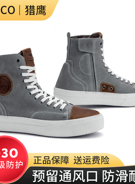 意大利falco猎鹰摩托车骑行鞋男女透气复古机车透气防摔休闲板鞋