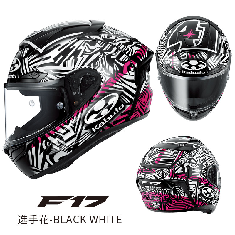 kabuto头盔OGKF17机车赛车全盔