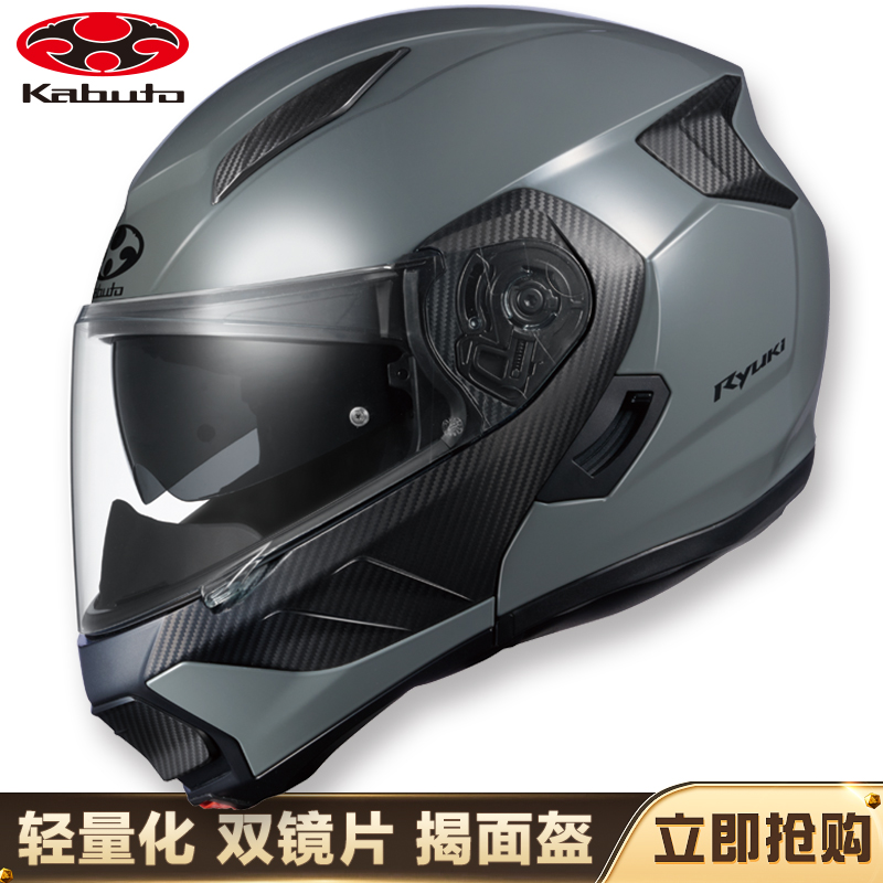日本进口Kabuto头盔双镜片蓝牙