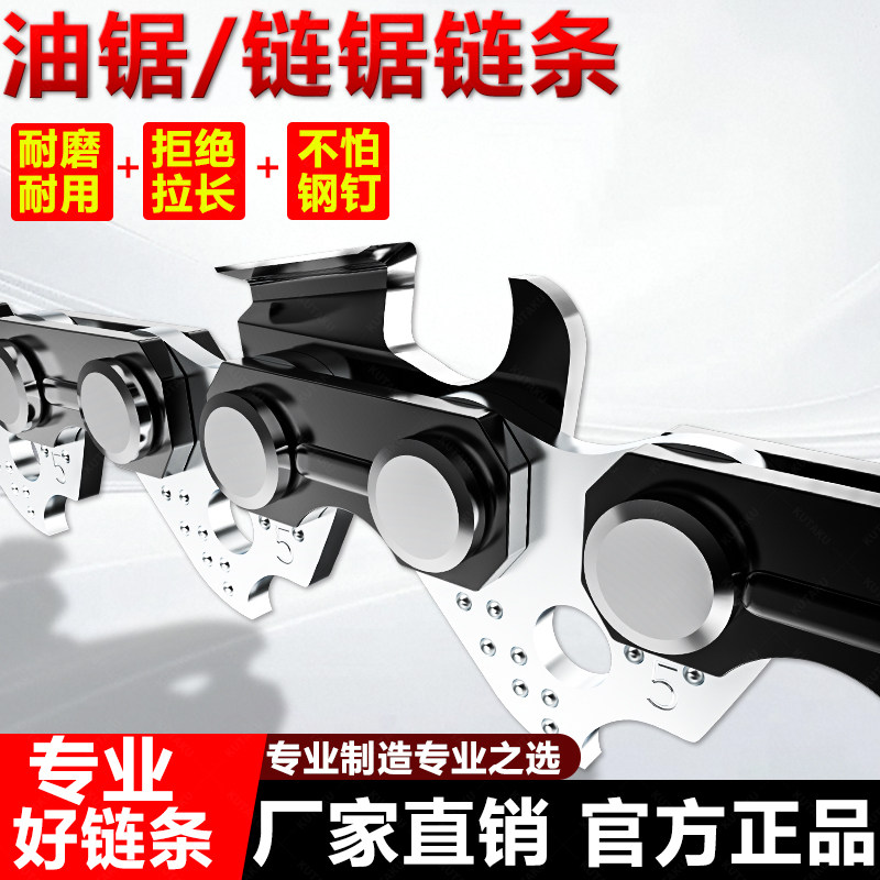 德国进口原装正品油锯电锯伐木链条多尺寸不怕钢钉不会拉长,农机/农具/农膜,割灌机/割草机/油锯,淘宝优惠券,粉丝福利购,淘宝优惠卷