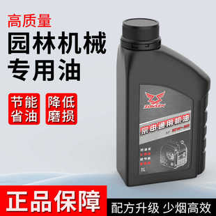 原厂宗申车载24V发电机专用合成矿物质机油微耕机摩托车10W/30