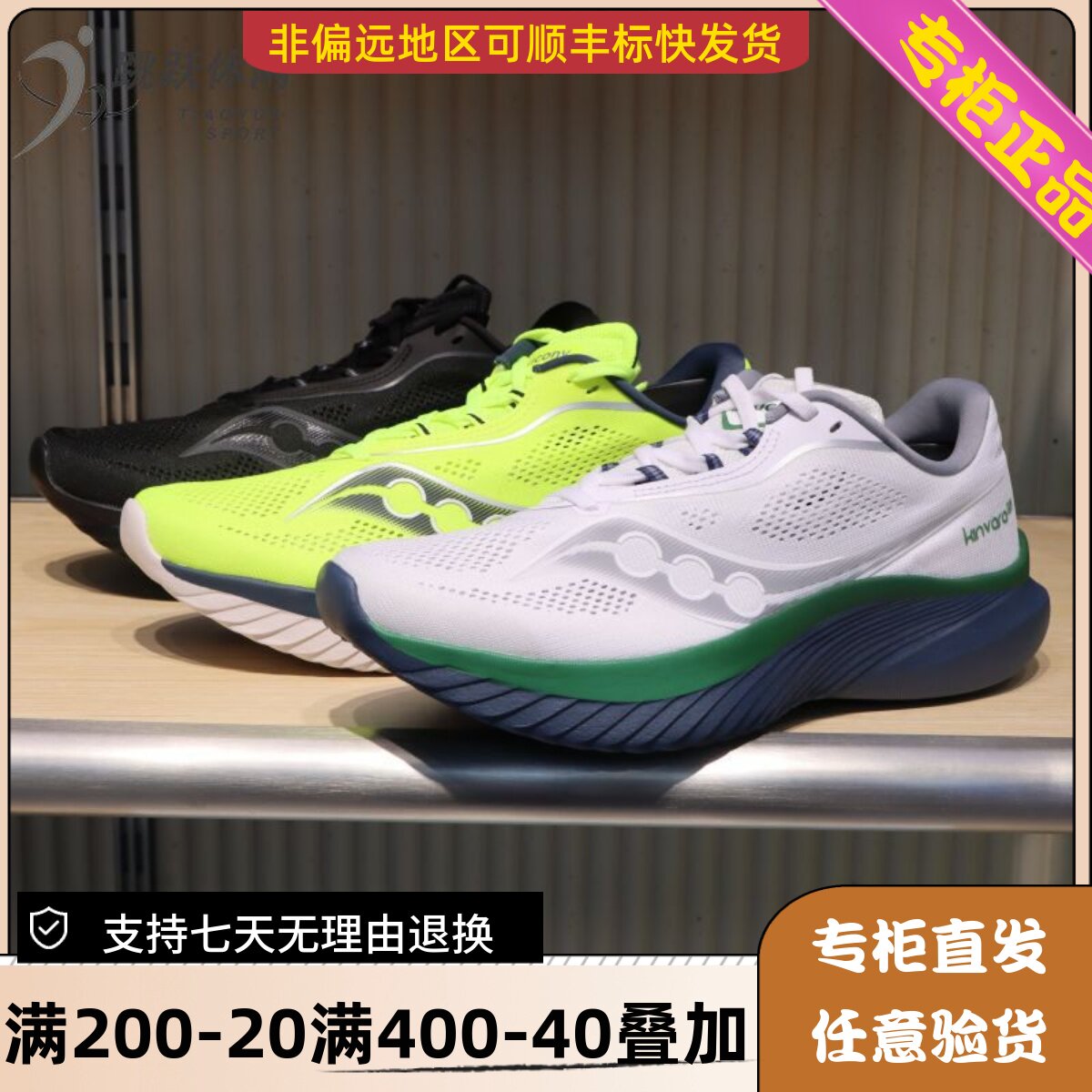 索康尼菁华15专业男鞋训练比赛竞速跑马超轻减震运动鞋子S20967