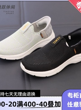 骆驼Camel/24款夏女旅行网面透气防滑一脚蹬舒适休闲鞋U24B380207