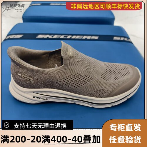 Skechers/斯凯奇26年春季男户外一脚蹬闪穿缓震健步休闲鞋216784