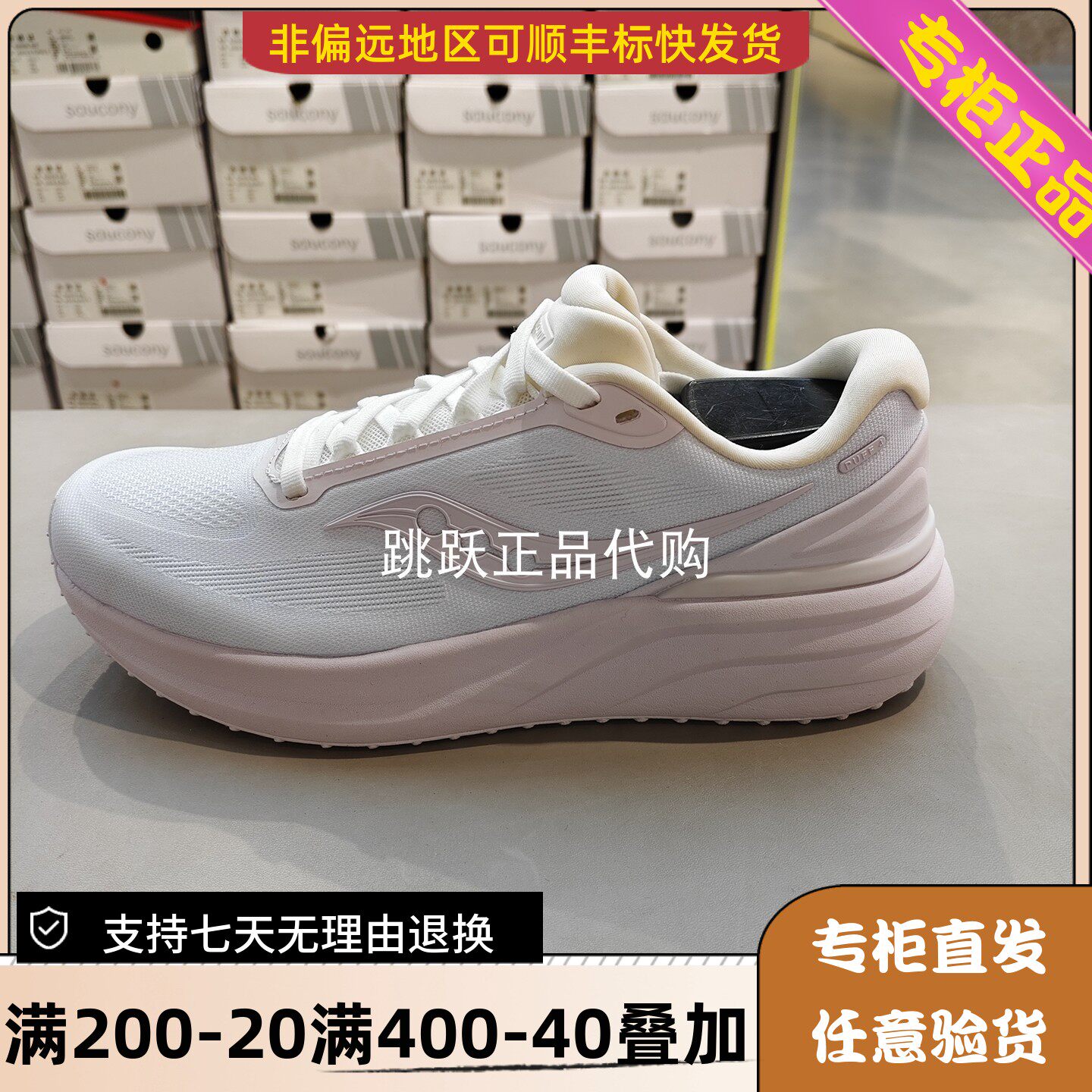 Saucony/索康尼26年春夏季女PUFF 4 泡芙4马拉松长跑运动鞋S18281