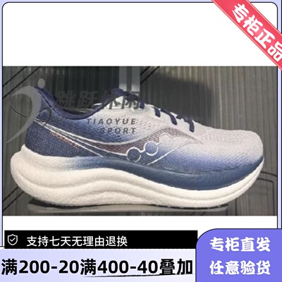 索康尼25年秋冬季男女胜利23减震舒适马拉松比赛鞋S31024 S31023