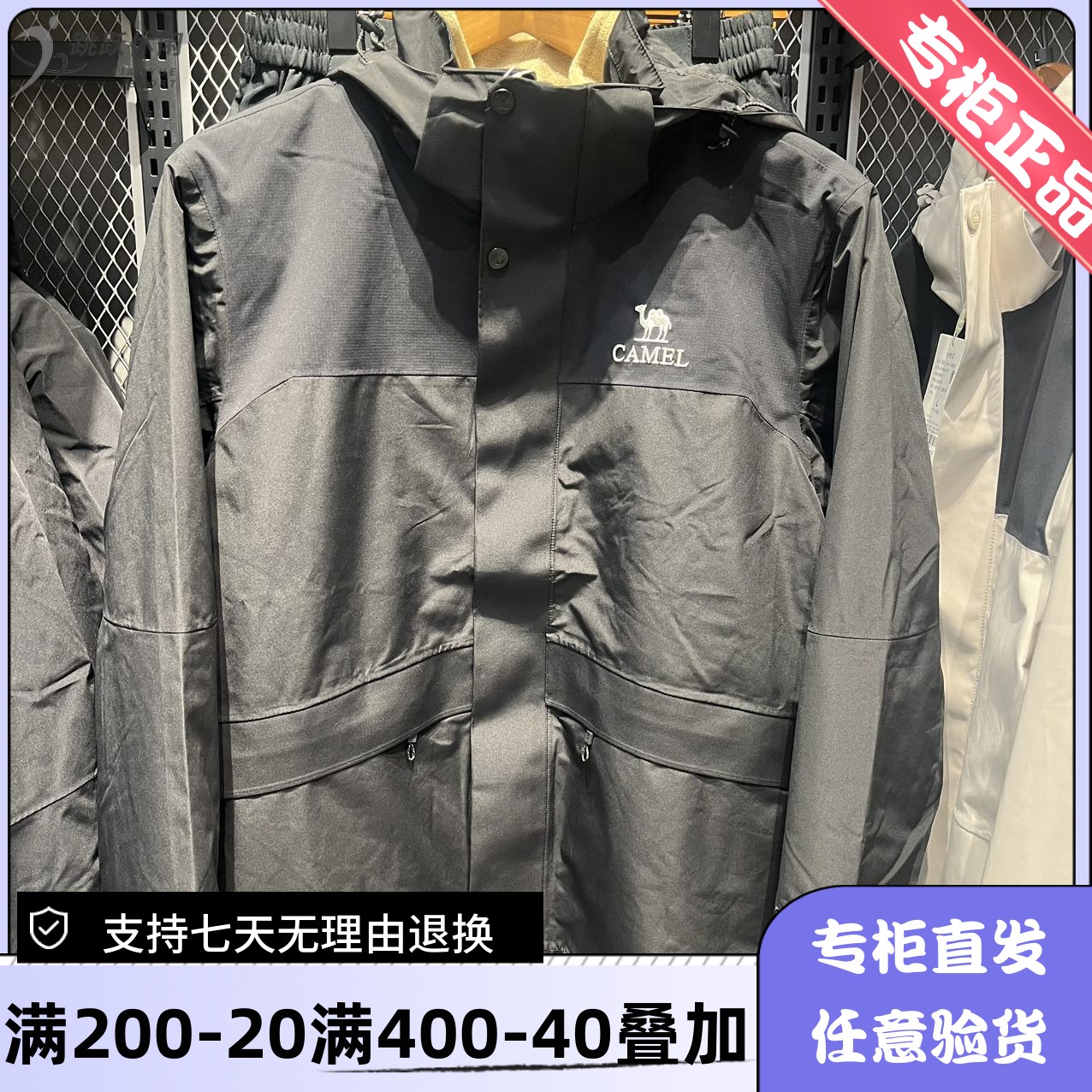 骆驼Camel/25年冬季男士保温休闲三合一冲锋衣抓绒外套H15AAEO355