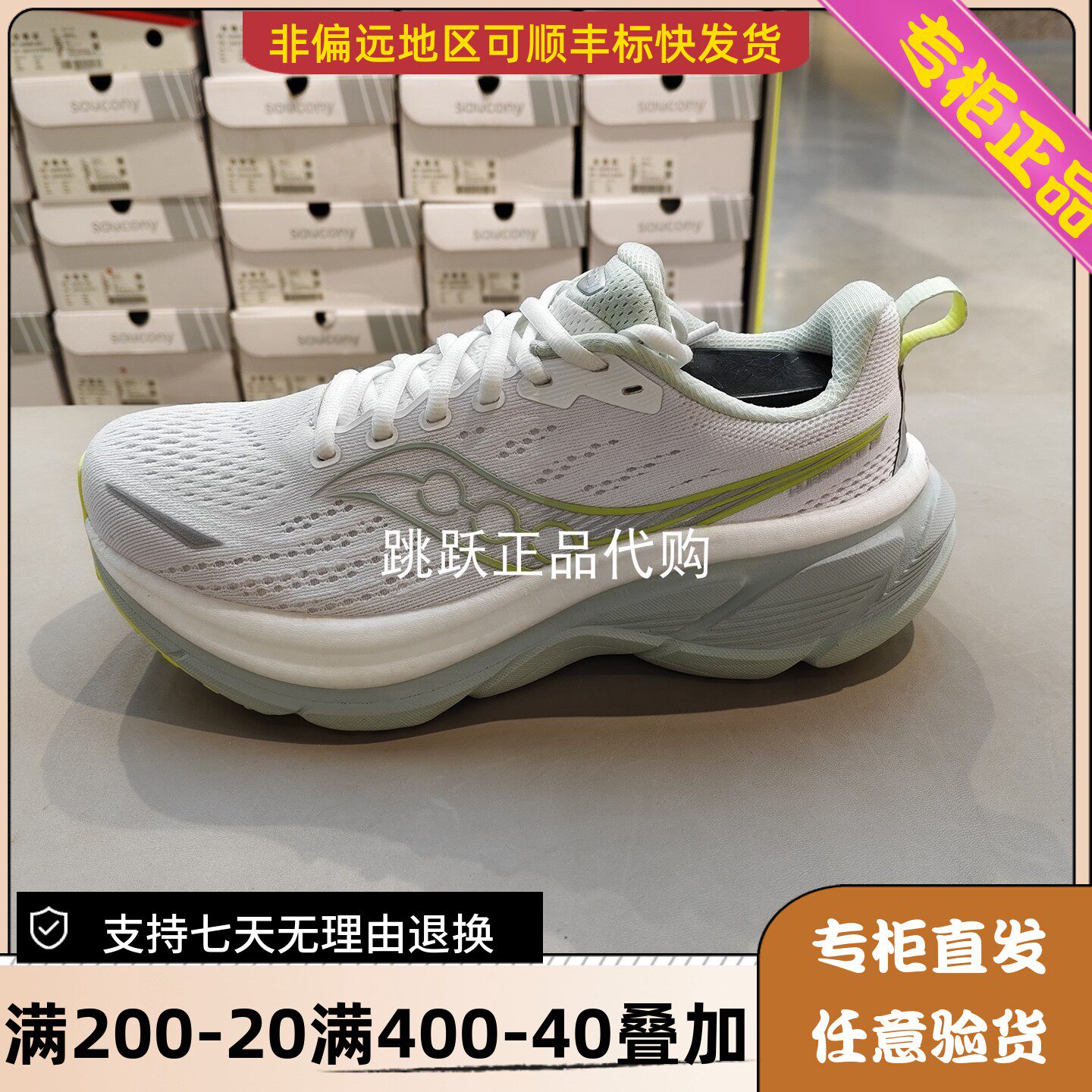 Saucony/索康尼25款女士秋冬季飓风25竞速跑训练比赛运动鞋S11026