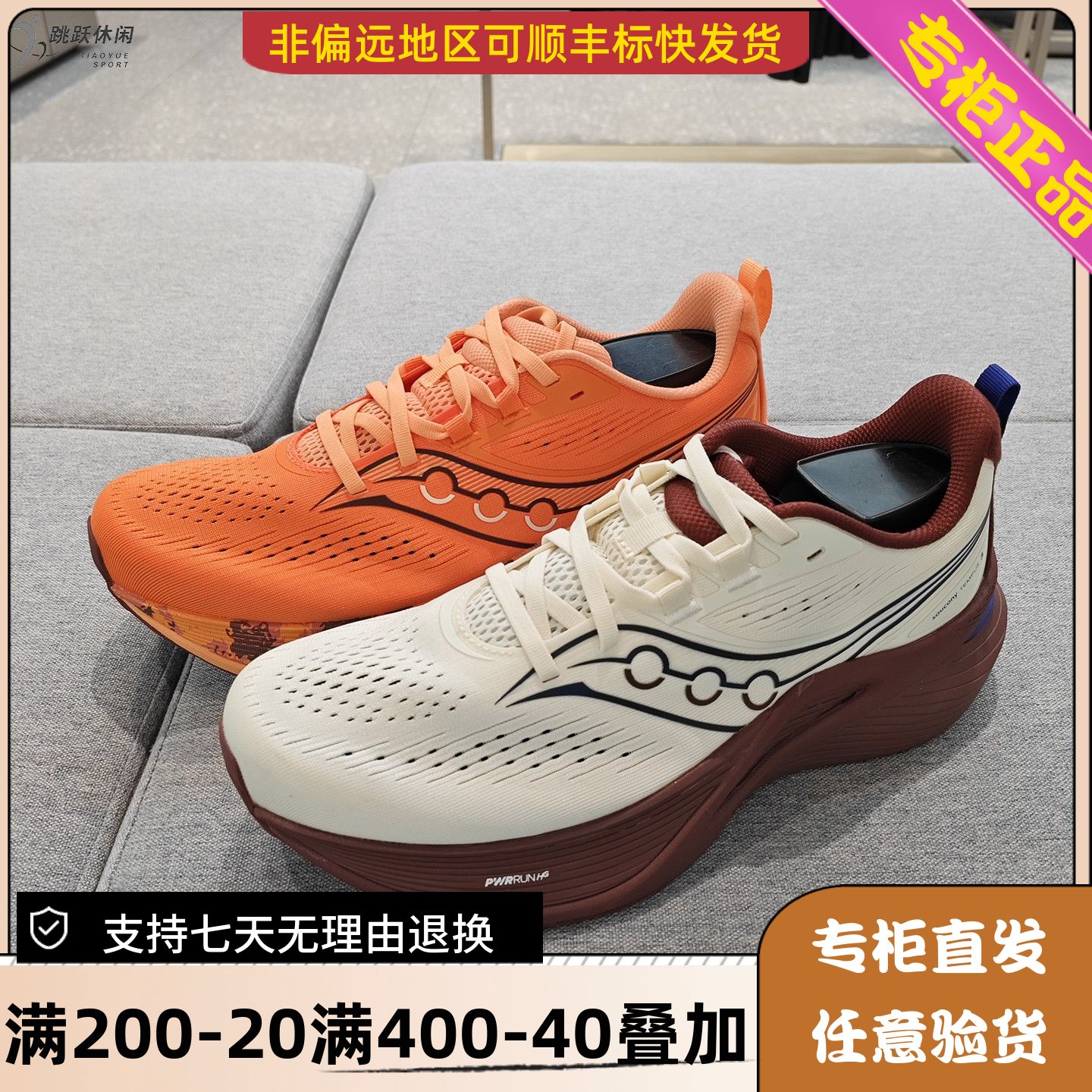 Saucony/索康尼26年男女坦途3训练缓震马拉松长跑运动鞋S28251