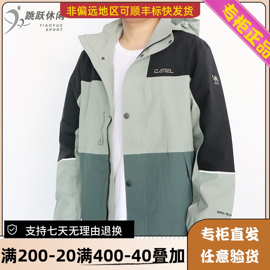 骆驼Camel24款春男士潮牌休闲防泼水/油单层冲锋衣外套H14SA49099