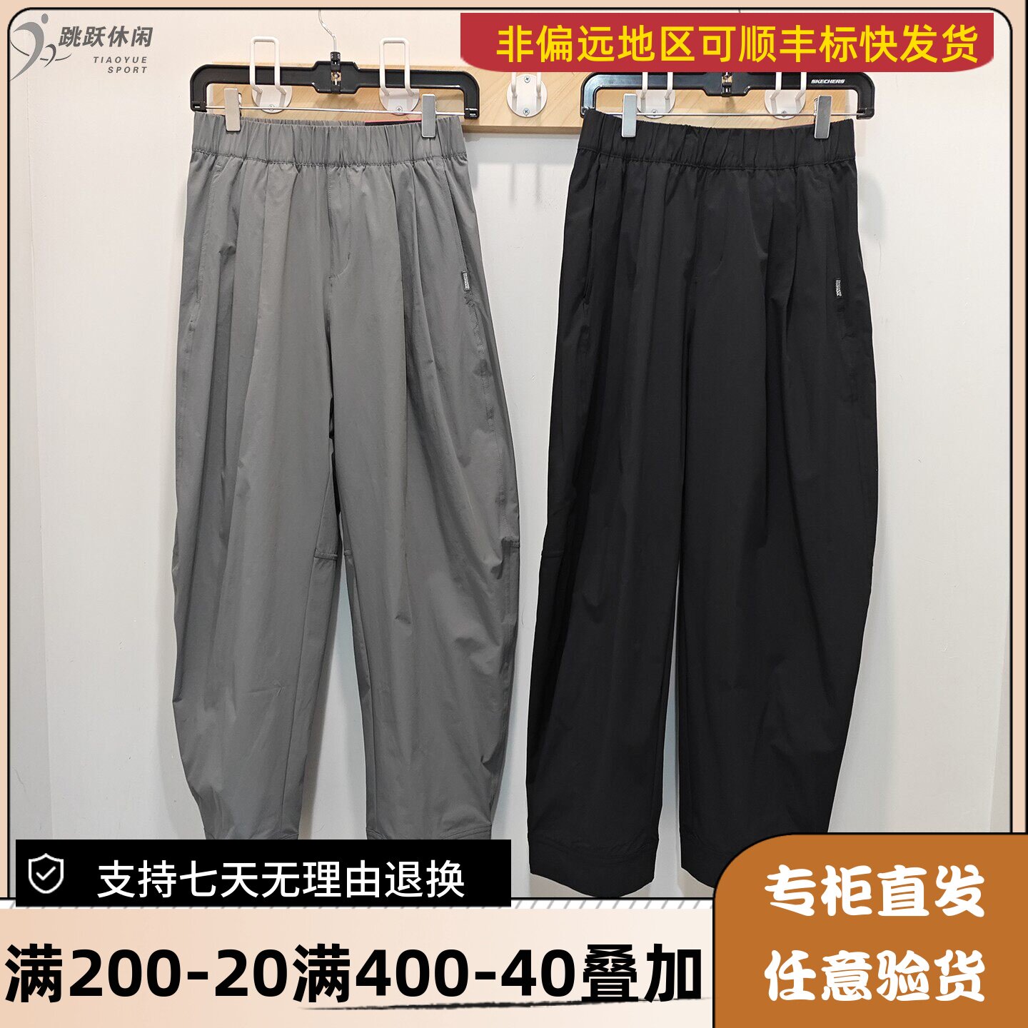Skechers/斯凯奇26年夏季女子户外潮牌阔腿收口休闲长裤P226W122