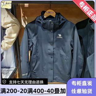 骆驼Camel 25年秋冬女士防水防污三合一抓绒内胆冲锋衣H25AA18196