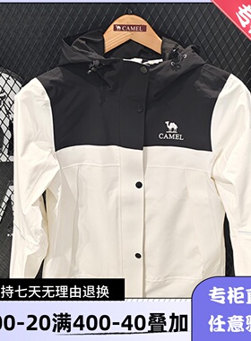 骆驼Camel/25年女士春夏季户外防风休闲单层冲锋衣外套H25SATR034