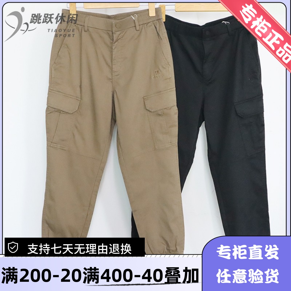 骆驼/Camel24款夏男户外运动潮牌舒适透气百搭休闲长裤H14AA76989