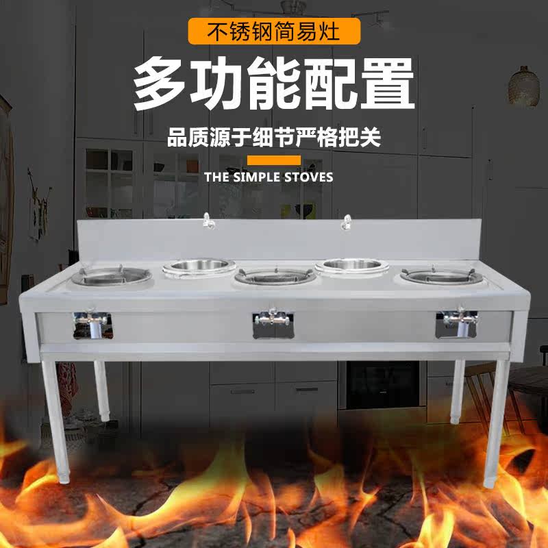 不锈钢灶架煤气灶台架饭店厨房灶猛火炉灶台架子猛火灶商用在类目 厨房/烹饪用具, 烹饪用具, 小型燃气灶中 - 来自Buy2taobao.com提供专业的淘宝代购服务