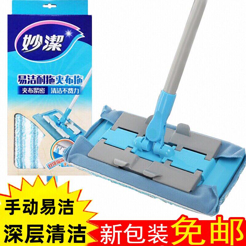 热销新货妙洁易洁耐拖拖把墩布 夹毛巾夹布平板拖 地砖木地板包邮