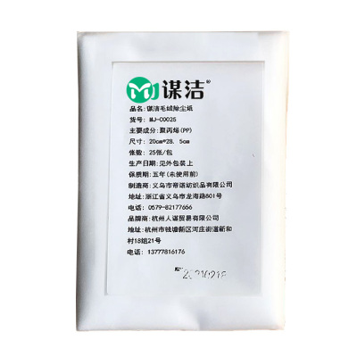 谋洁拖把清洁替换纸 灰无迹毛绒除尘纸 500片装 妙洁灰零迹同款