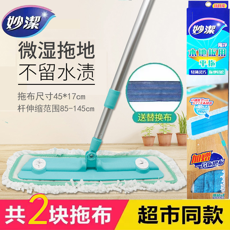 新货妙洁超细纤维粘贴布木地板360旋转平板大拖把拖布宽45cm包邮