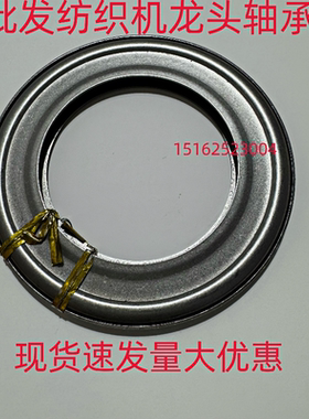 喷水喷气65956史陶比尔连杆滑动轴承58956 NATRV408026龙头机专用