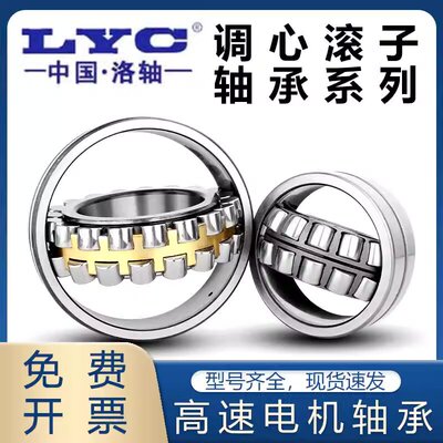 正品洛轴调心滚子轴承22205