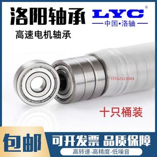 6905 6901 原裝 6904 6902 6903 6906 LYC洛陽軸承6900 69072RS
