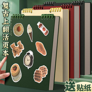 b5上翻活页笔记本本子横线空白方格可拆卸不硌手记事本大学生专用