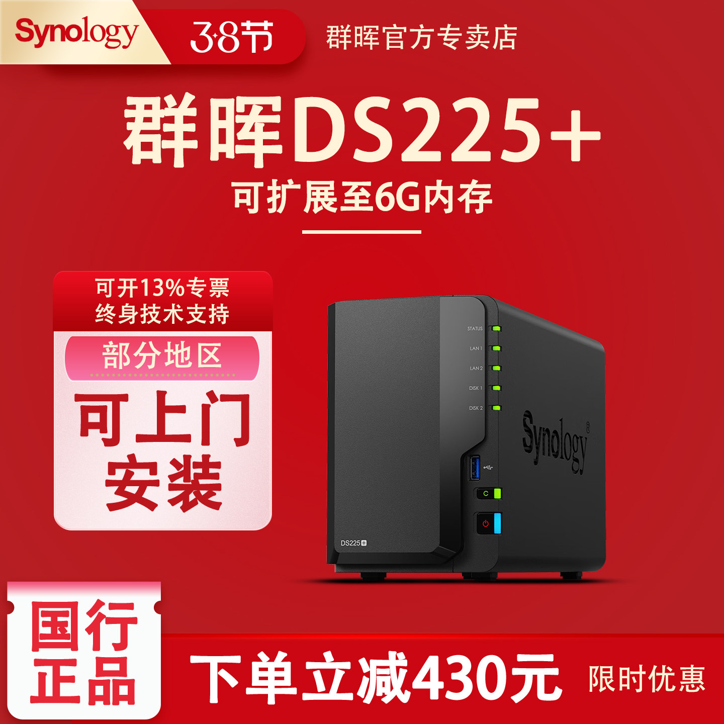 Synology群晖DS225+DS224+NAS主机家用私有云办公网络存储器群辉局域网络共享2盘位硬盘盒数据储存服务器