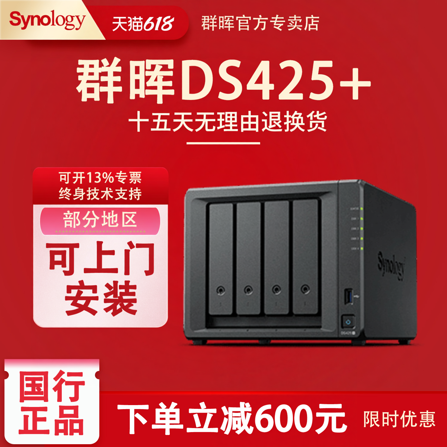 Synology群晖nas存储DS425+文件存储2.5G网口私有云盘家用网络储存服务器四盘位nas群辉一键备份DS423+升级版