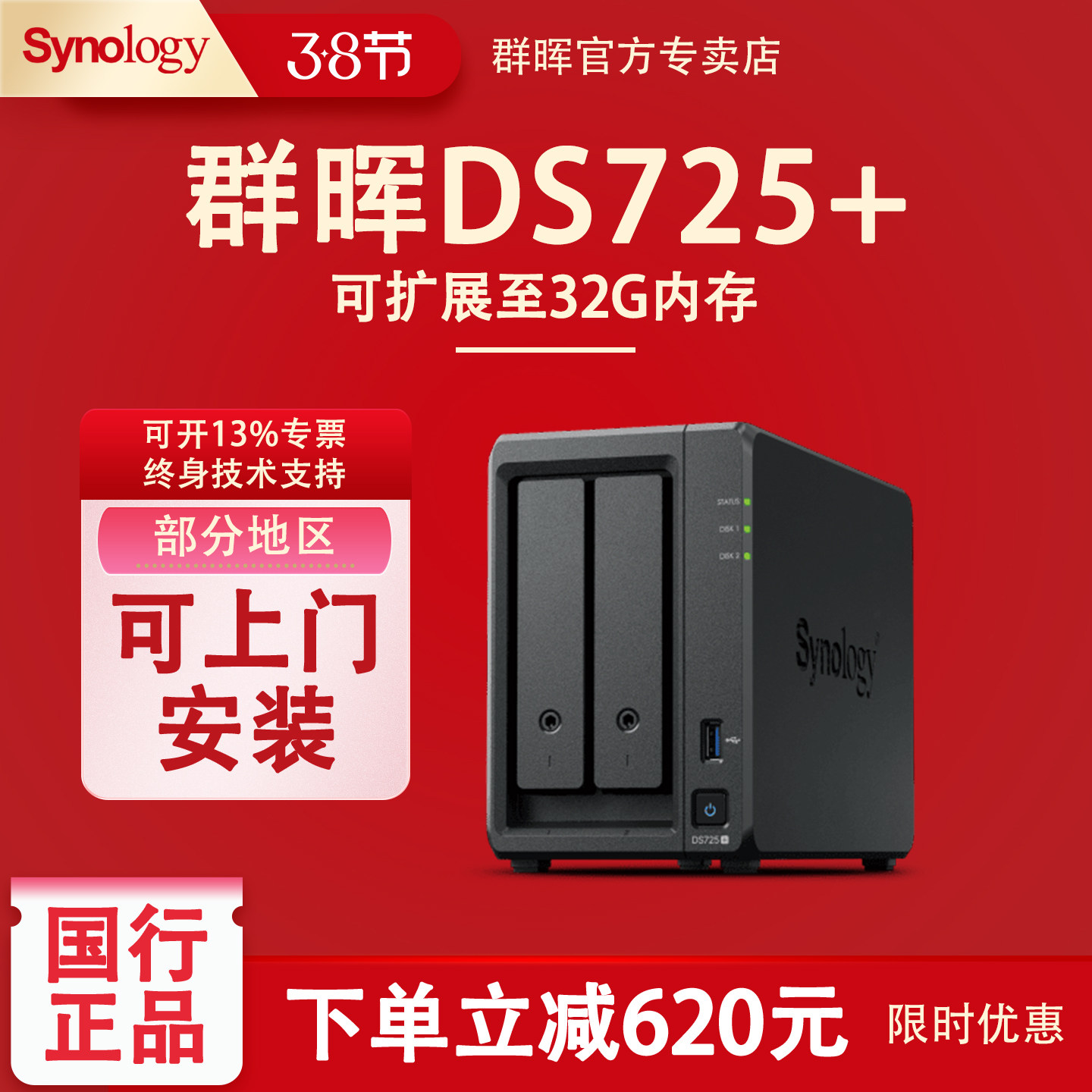 群晖nas存储DS725+私有云网络存储家用文件服务器群辉企业万兆局域网快照防病毒集中存储备份网盘数据