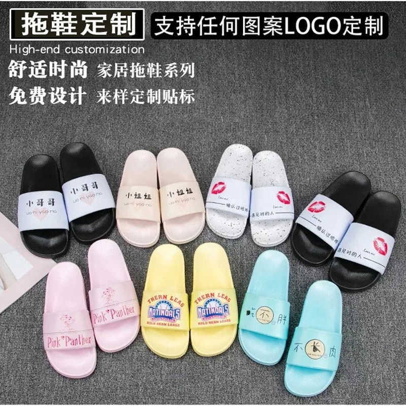 美容院拖鞋定制logo图案一字拖