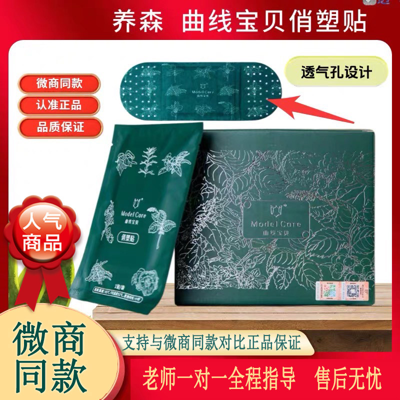 曲线宝贝俏塑贴懒人黑科技