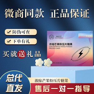 包邮 正品 蓓蓓纤浓缩芒果粉压片糖果草本纤益生菌果冻果粉养森咖啡