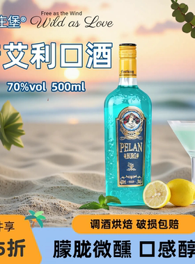 宜庄堡苦艾利口酒洋酒Absinthe力娇酒鸡尾酒调酒基酒高度烈酒70度