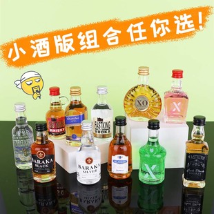 便利店洋酒迷你小酒版 鸡尾酒烈酒伏特加威士忌力娇基酒调酒5瓶装