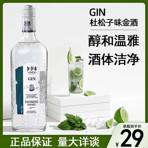 威尔特金酒杜松子酒gin酒长岛冰茶基酒金汤力酒鸡尾酒调酒洋酒