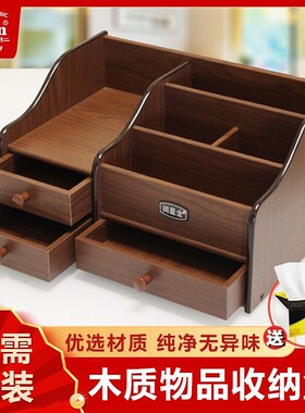 木质客厅茶几桌面收纳盒家用化妆品大容量办公抽屉零件储物整理盒