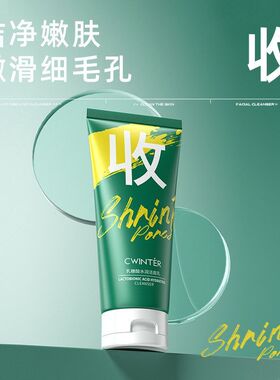 致朵乳糖酸水润洁面乳清洁面部护理保湿清爽洁面 厂家
