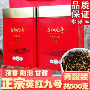 英红英德红茶特级浓香型500G罐装礼盒广东特产英红九号红茶春茶