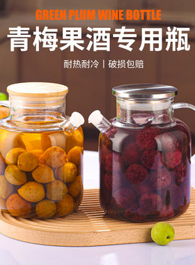 耐热玻璃泡果酒密封酒壶