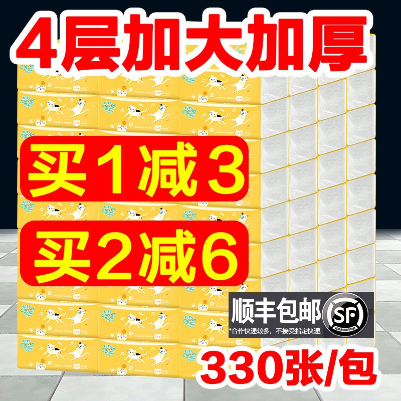 聪妈纸巾抽纸整箱家庭卫生纸面纸家用纸抽大包面巾纸餐巾纸实惠装
