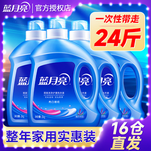 瓶 持久留香整箱批大容量家用实惠装 蓝月亮洗衣液官方正品 官网男士